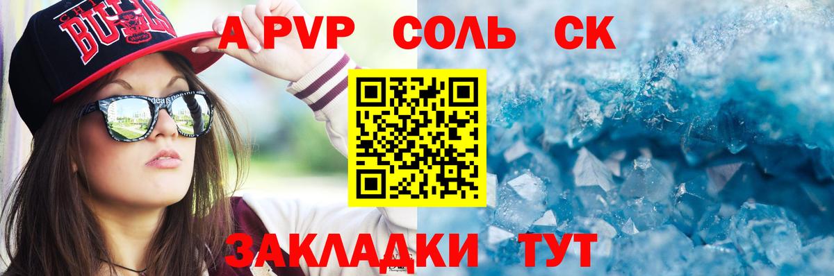 Alpha PVP кристаллы Белово