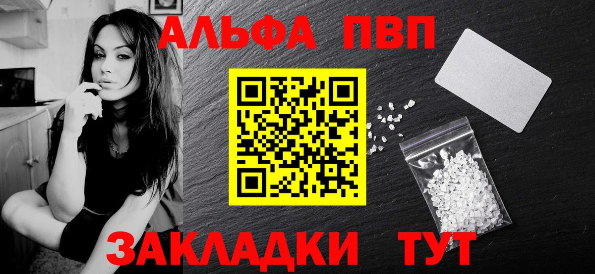 Alpha-PVP Crystall  Alpha-PVP  Белово  A PVP СК КРИС  Вход с VPN 