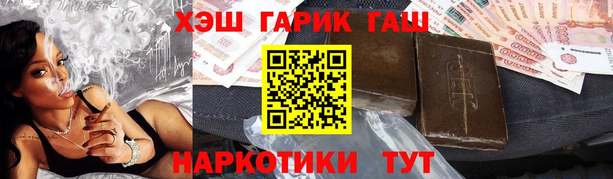 Гашиш гарик  ГАШИШ 40% ТГК  Вход с VPN  Белово 