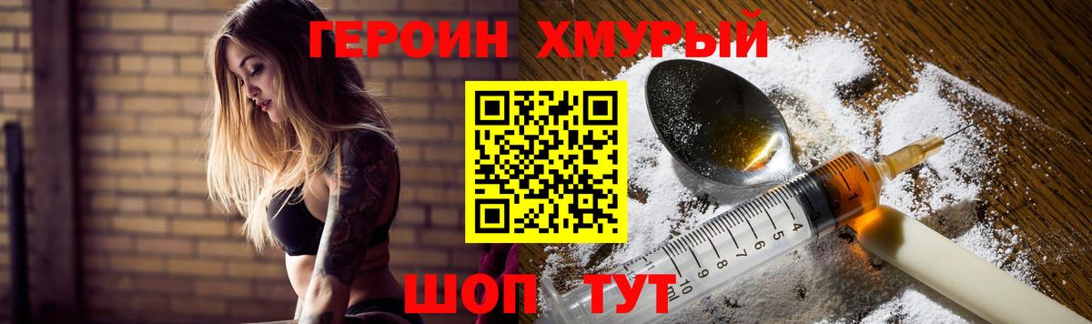 ГЕРОИН  Героин гречка  Вход с VPN  Белово 