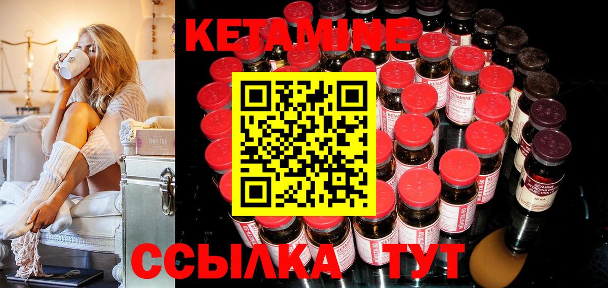 КЕТАМИН ketamine  Вход с VPN  КЕТАМИН ketamine  ОМГ ОМГ онион  Белово 