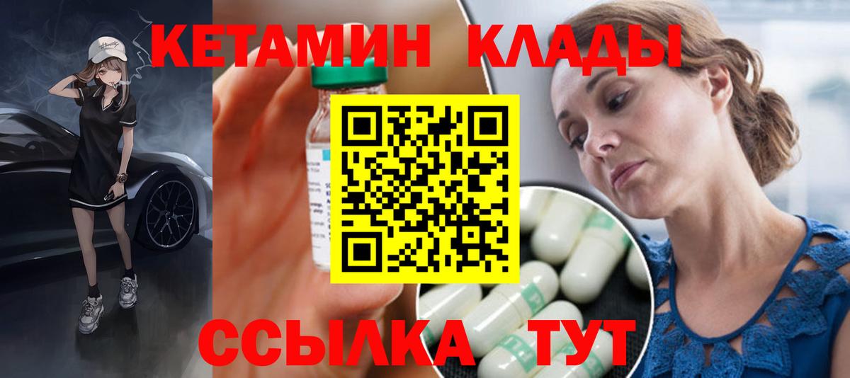 КЕТАМИН ketamine Белово