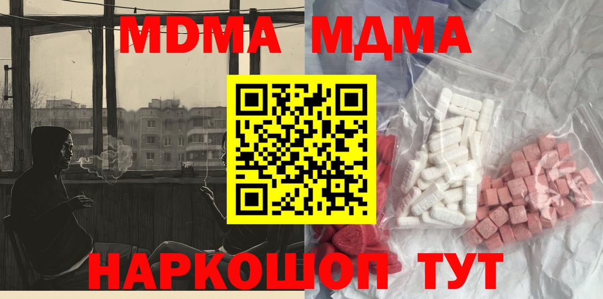 МДМА Molly  Вход с VPN  Белово 
