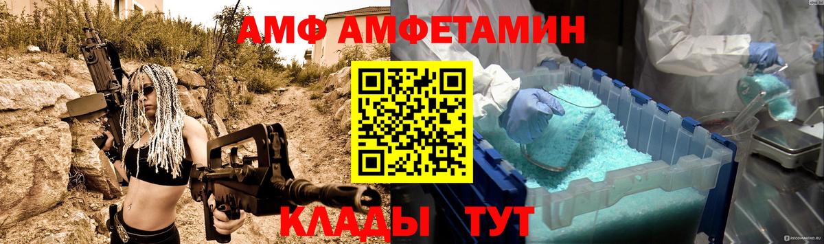 МЕТАМФЕТАМИН Декстрометамфетамин 99.9% Белово