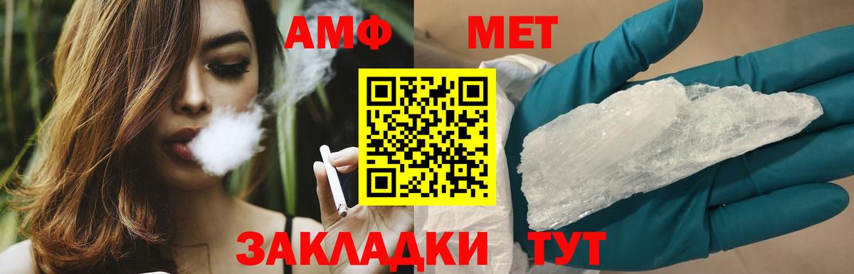 Первитин Methamphetamine  Вход с VPN  Белово 